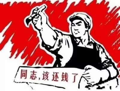 眉山个人债务清收